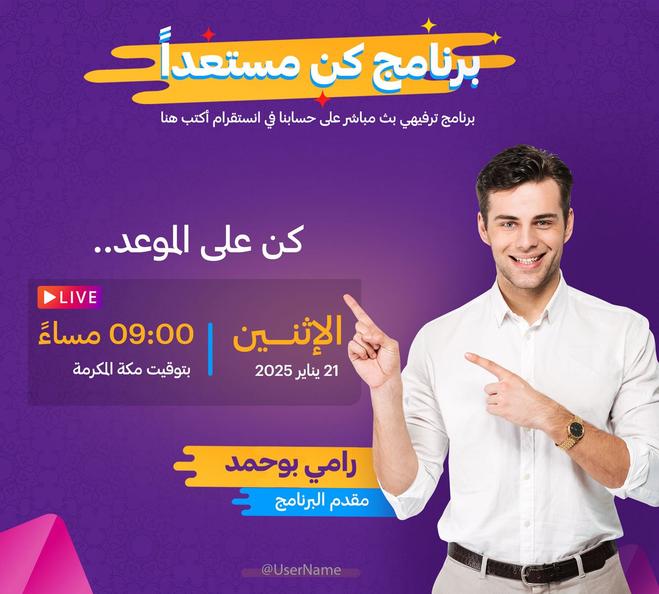 تصميم بوست اعلان بث مباشر لايف PSD
