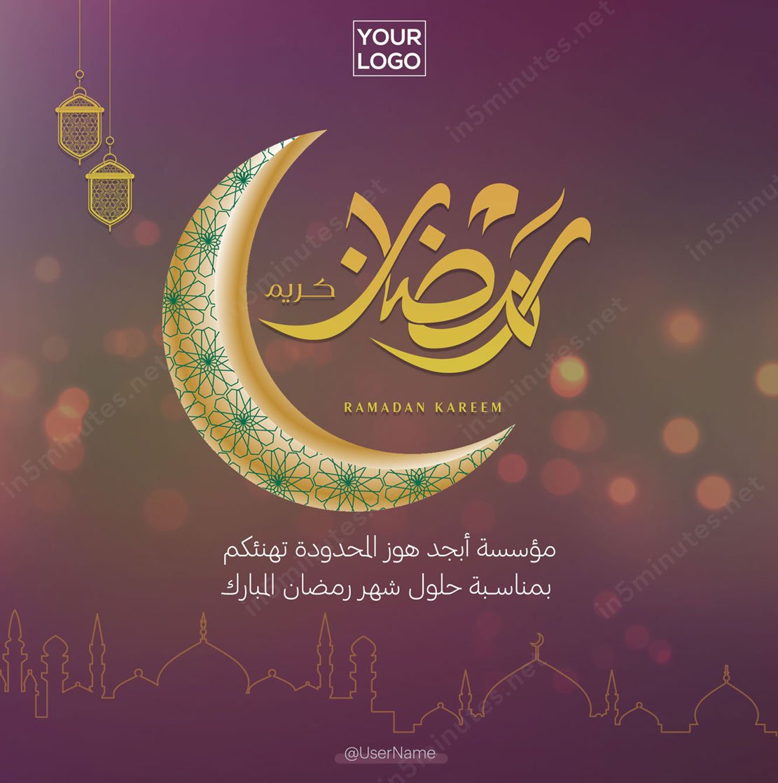 تصميم بوست سوشيال ميديا رمضان كريم مخطوطة